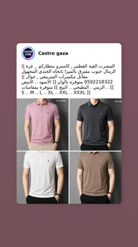 تيشيرت بولو قطني - ماسي (Massy)