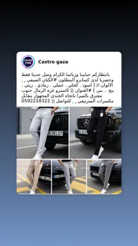 بنطلون كتان صيفي رجالي - كاسترو (Castro)