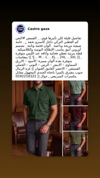 قميص رجالي قطني صيفي - كاسترو (Castro)