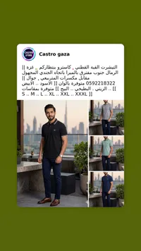 تيشيرت بولو قطني - كاسترو (Castro)