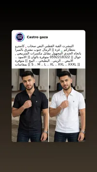 تيشيرت قطني بياقة وسحاب - كاسترو (Castro)