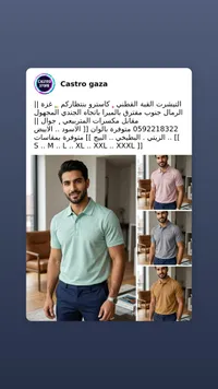 تيشيرت بولو قطني - كاسترو غزة (Castro)