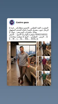 تيشيرت بولو قطني - كاسترو غزة (Castro)