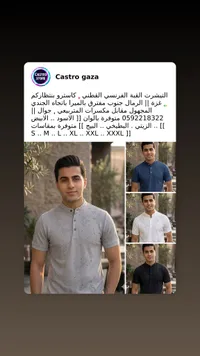 تيشيرت رجالي بياقة فرنسية - كاسترو (Castro)