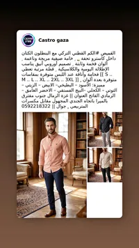 قميص قطني تركي - كاسترو ستور (Castro Store)