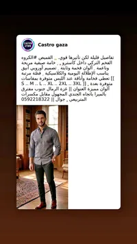 قميص رجالي - كاسترو (Castro)