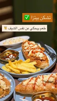شاورما دجاج - تشكن بيتزا
