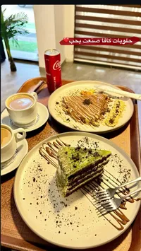 كيك شوكولاتة وماتشا