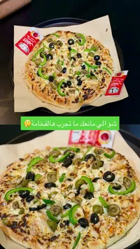 بيتزا الخضار والزيتون