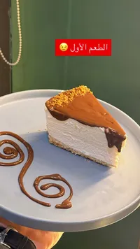 تشيز كيك اللوتس بالشوكولاتة