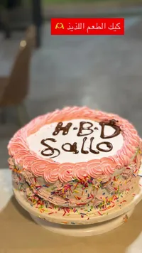 كيكة عيد ميلاد سالو