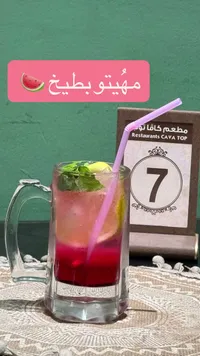 مهيتو بطيخ - مطعم كافا توب (Cava Top)