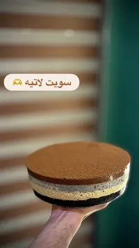 كيكة سويت لاتيه