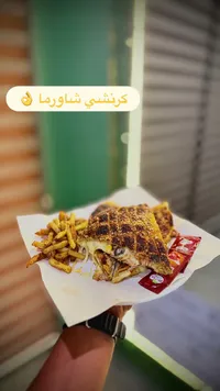 وجبة كرنشي شاورما