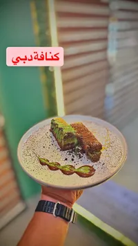 كنافة دبي