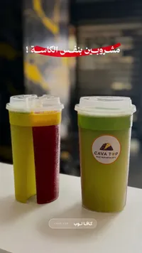 مشروب كافا توب