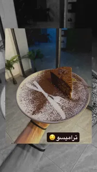 تيراميسو