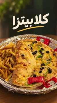 كلاي بيتزا