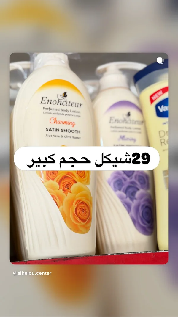 لوشن معطر للجسم تشارمينغ - إينوشيتور (Enohcateur) - إكسسوارات ومكياج وعناية - سوق غزة