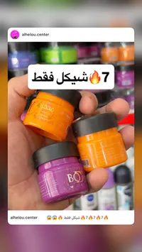 مجموعة جل معطر للجسم - مخمرية وبودي واو - سوق غزة