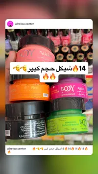 مخمرية معطرة للجسم - بودي واي (Body Way) - سوق غزة