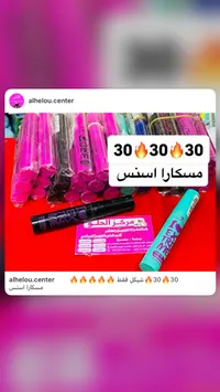 ماسكارا آي إكستريم - اسنس (Essence) - سوق غزة