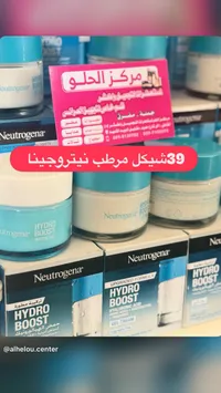 مرطب الوجه هيدرو بوست - نيتروجينا (Neutrogena) - سوق غزة