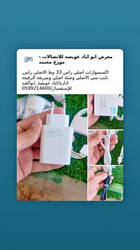 رأس شاحن سريع 33 واط مع وصلة تايب سي - شاومي (Xiaomi)
