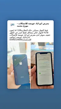 آيفون XR 128 جيجا (iPhone)