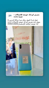 جوال 3 رام - ريدمي (Redmi)