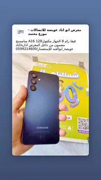 سامسونج جالكسي A16 (Samsung)