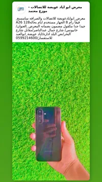 جوال سامسونج A26 مستخدم (Samsung)