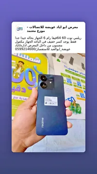 ريلمي نوت 60 (Realme)