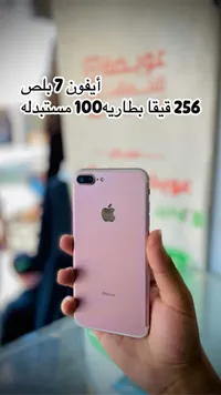 آيفون 7 بلس (iPhone) - سوق غزة