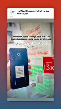 ريدمي 13X (Redmi)