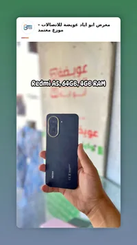 هاتف ريدمي A5 - 64 جيجابايت، 4 جيجابايت رام (Redmi)