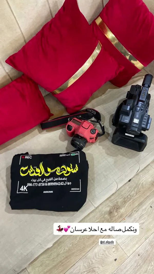 خدمات تصوير أفراح ومناسبات - استوديو القدس - استديوهات التصوير - سوق غزة