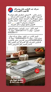 طقم صواني ألمنيوم 3 قطع - شركة عبد الحليم بلبل