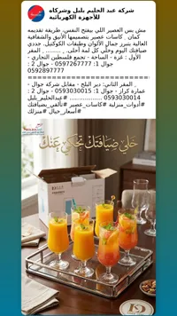 طقم كاسات عصير زجاجية - إكسكويزيت (Exquisite)
