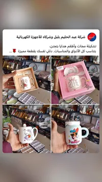 طقم مج سيراميك مع ملعقة وغطاء
