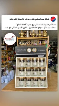طقم كاسات شاي زجاجية بنقوش ذهبية وسوداء