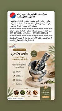 هاون رخامي طبيعي - عبد الحليم بلبل (Bolbolsat)