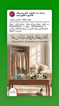 طقم علاقات ملابس ماجي - بلبل