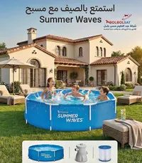 مسبح منزلي دائري مع فلتر - سمر ويفز (Summer Waves)