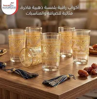 أكواب راقية بلمسة ذهبية