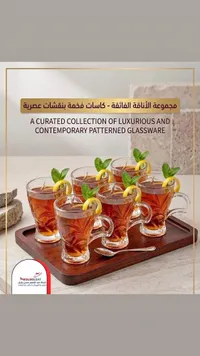 كاسات فخمة بنقشات عصرية - بولبولسات