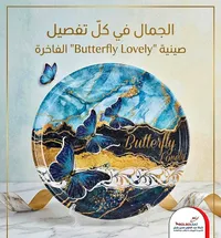 صينية تقديم - Butterfly Lovely