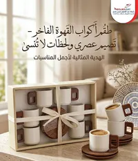 طقم أكواب قهوة فاخر - بولبول سات (BOLBOLSAT)