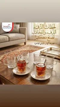 مجموعة أكواب شاي فاخرة