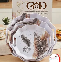 طقم صينية تقديم 3 قطع - GAD